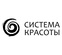 СИСТЕМА КРАСОТЫ